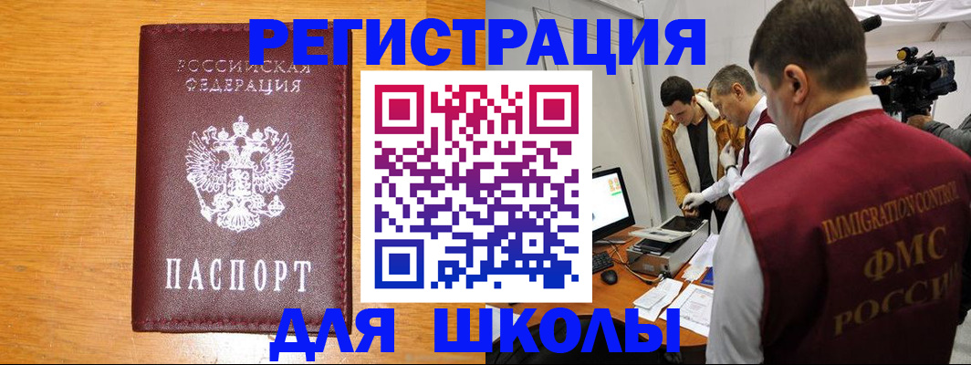 прописка в Ленске